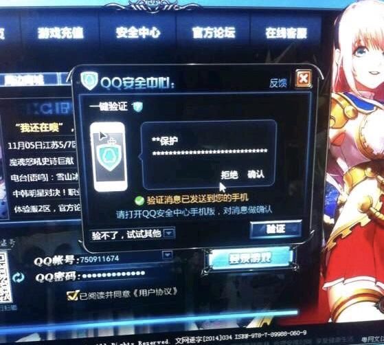 地下城与勇士:网吧如何防止被盗号!上号前第一