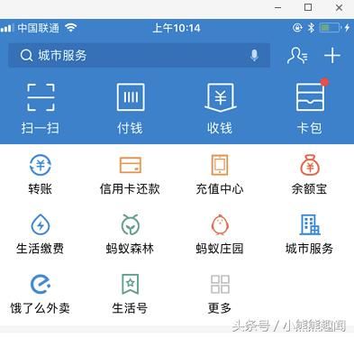 支付宝又出新政策,借钱免利息和手续费!网友:马