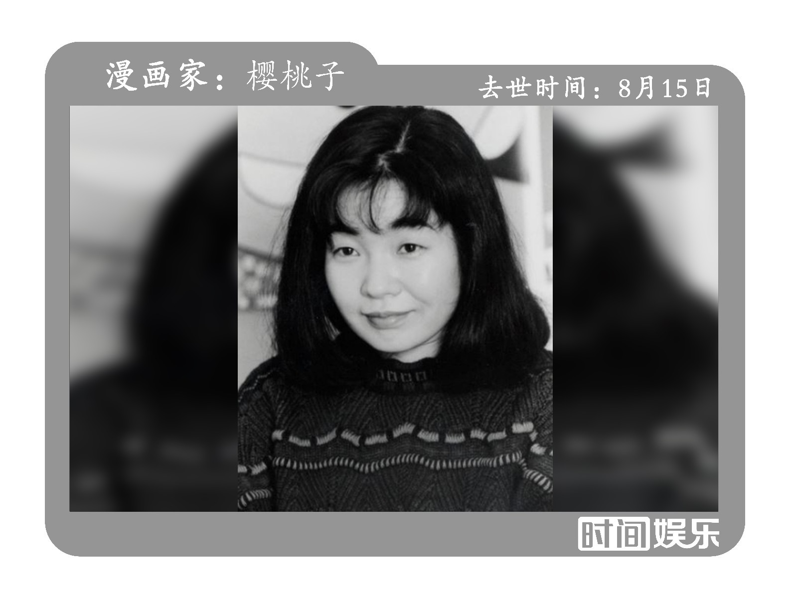 缅怀2018因病去世的明星 李咏定格50岁 樱桃子