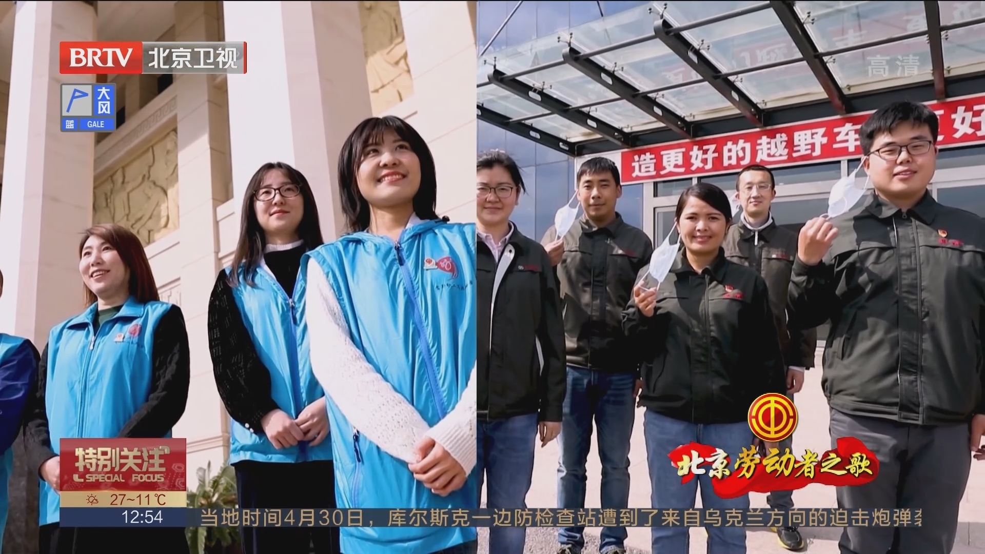 “北京劳动者之歌”短视频 在全市户外大屏同步播放