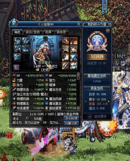 地下城与勇士:十周年送85SS防具一套,改版后的