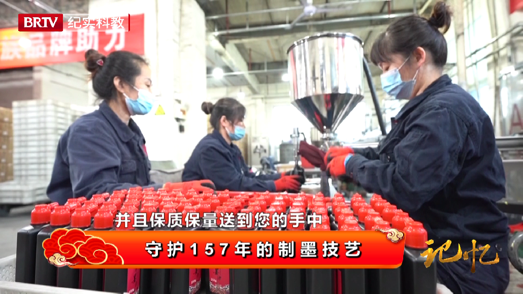 守护157年制墨技艺 传承千年古都文化