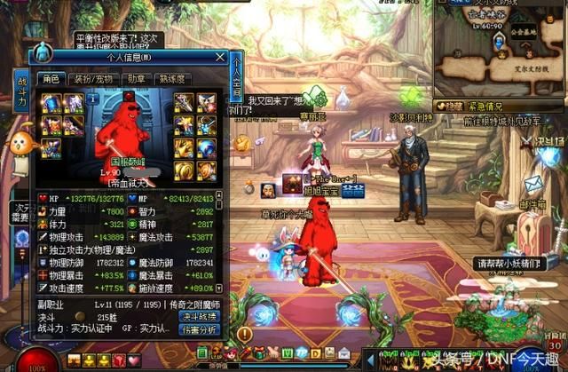 DNF:90版本毕业装备再次升级,95版本将迎战三