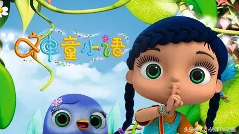 寒假片单:学龄前儿童动画推荐