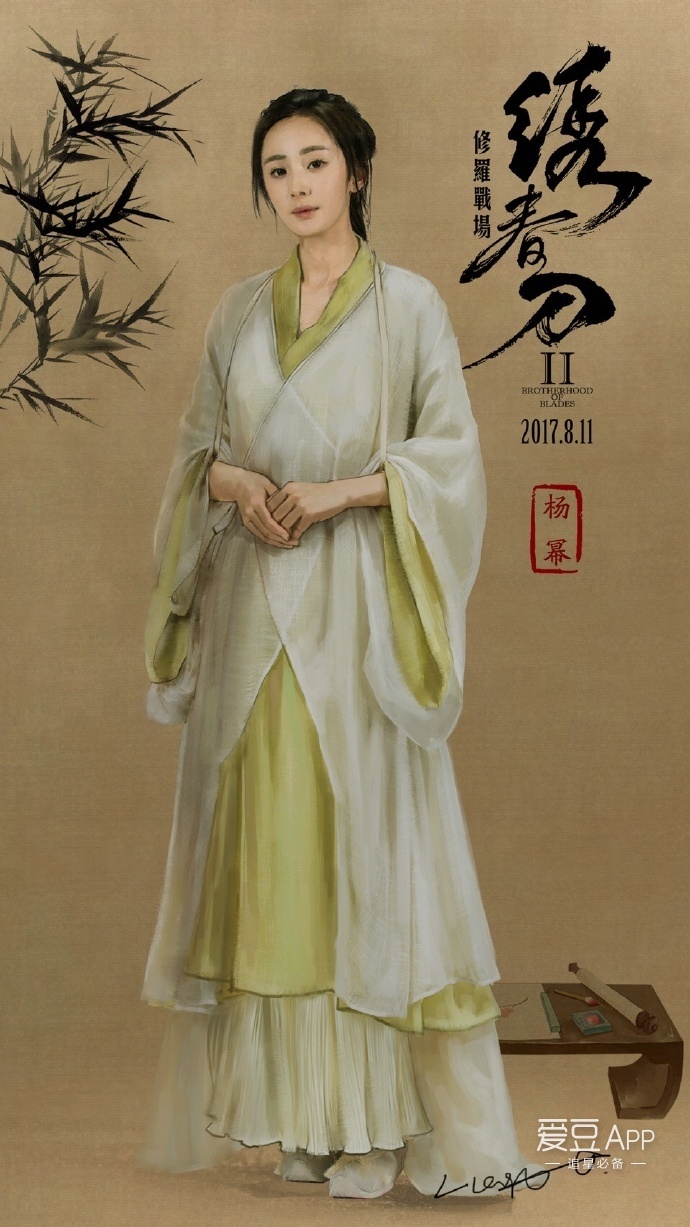 [杨幂][新闻]170516 《绣春刀》发布古风手绘版角色海报 北斋先生画风唯美气质动人