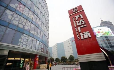 居然把万达旗下所有物业收购,看看这家公司为