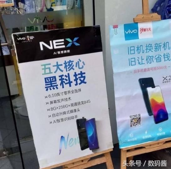 Vivo NEX喜提屏幕发声和type-c等多项黑科技,