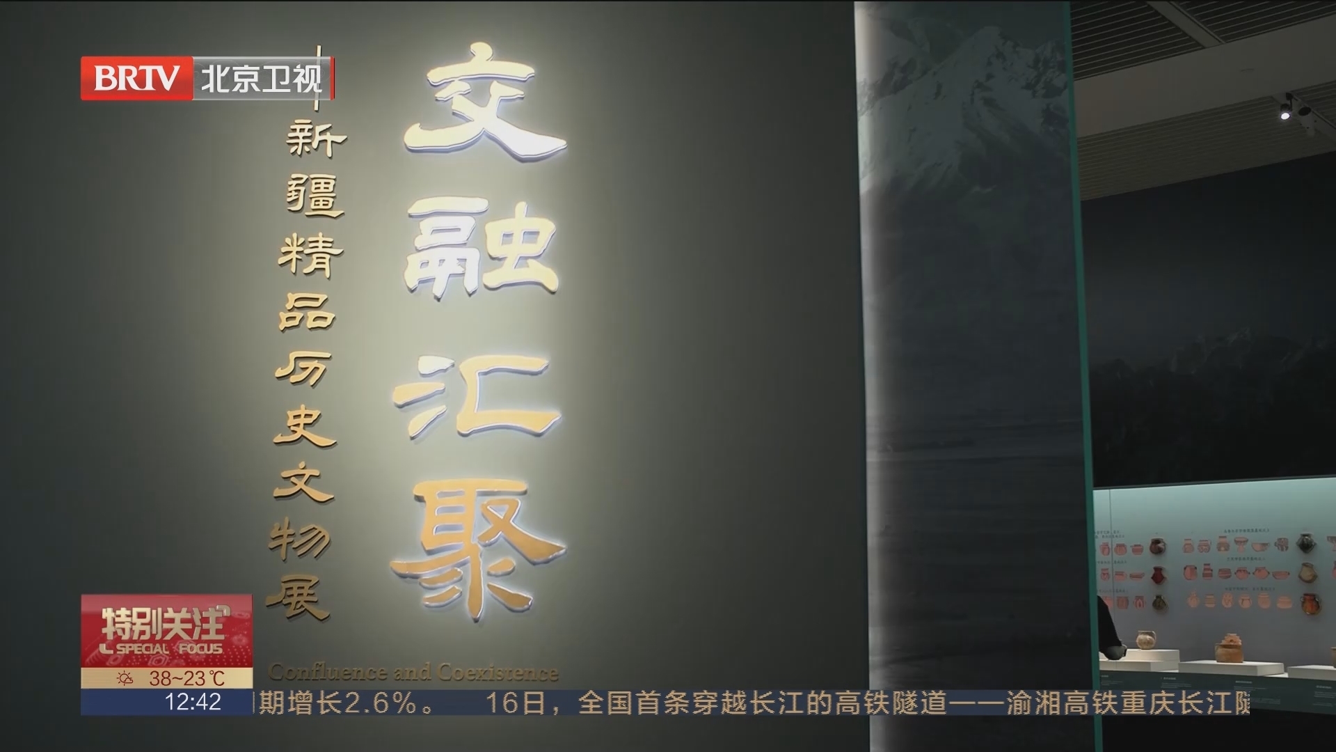 新疆精品历史文物展亮相 一级品多达52件