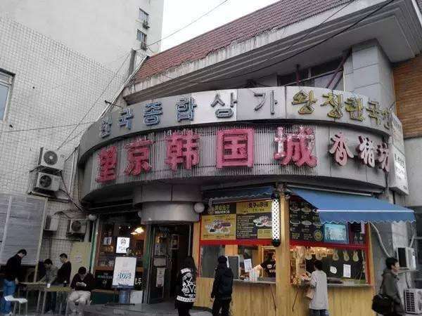 100万韩国人悄悄潜入中国,居住在这个城市,怎