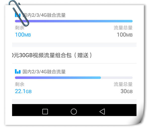 陕西移动为了留住老用户移动9元王卡套餐流量