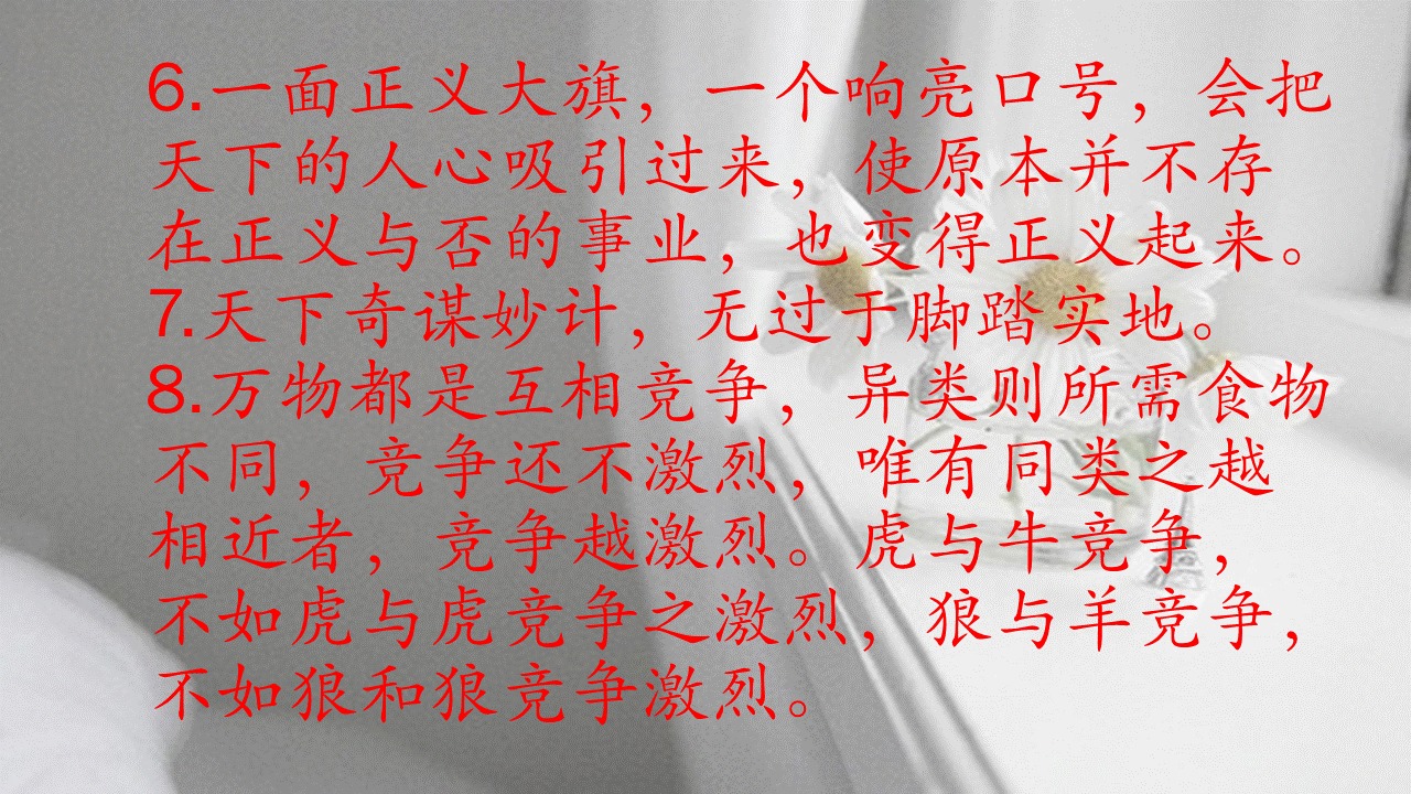 《厚黑学》20句最经典的话,能读懂一半成功就