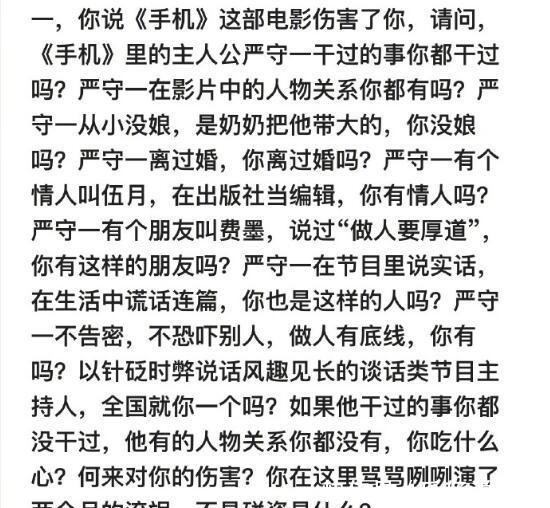 继范冰冰之后又有大人物亲自下场撕逼,冯小刚