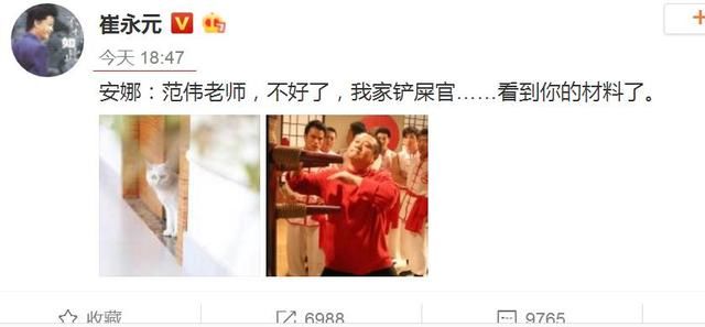 崔永元开撕范伟,只因他是冯小刚《手机》的砖