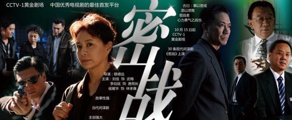 2018经典谍战电视剧排行榜 好看的谍战剧推荐