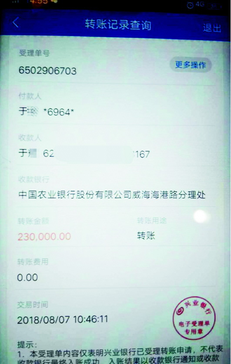"本以为手机银行转账速度快,没想到转账三天了,钱竟然下落不明.