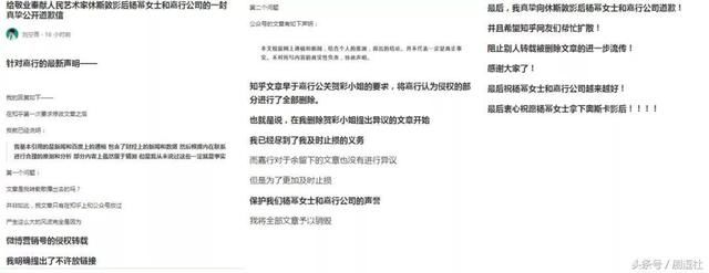 刘空青给杨幂、唐嫣、鹿晗、迪丽热巴写了篇小