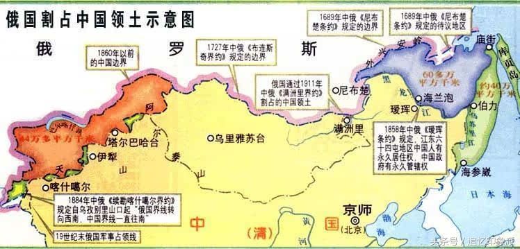 沙皇俄国一共侵占了中国多少领土?看看当年的