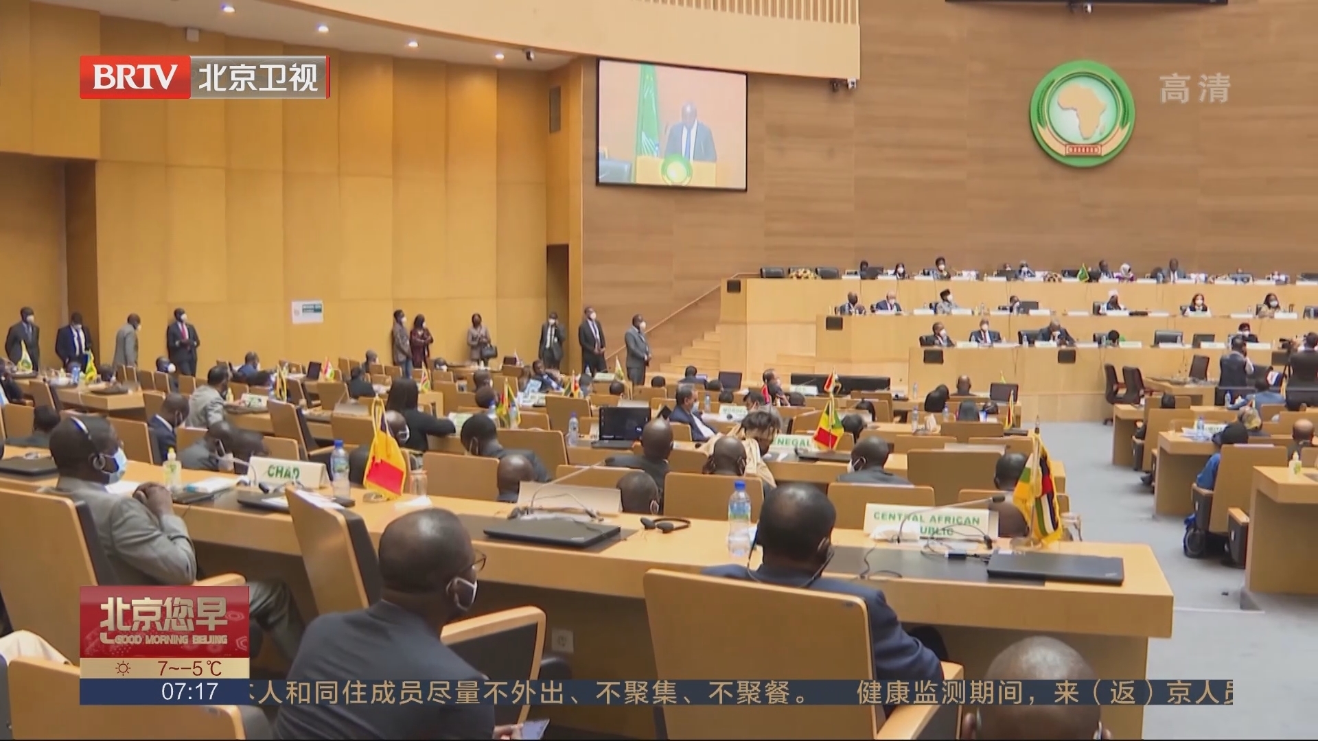 第35届非盟峰会闭幕 强调改善非洲人民生存现状_北京时间