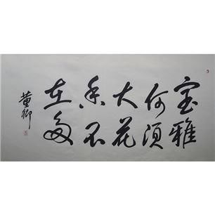 董卿父母都是复旦大学高材生主持人董卿的书法怎么样?