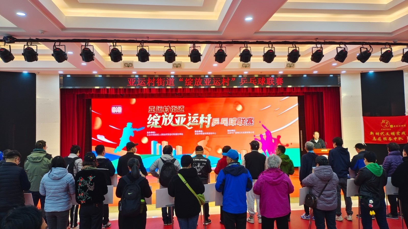 绽放亚运村!亚运村街道乒乓球联赛开幕 绽放亚运村!亚运村街道乒乓球联赛开幕