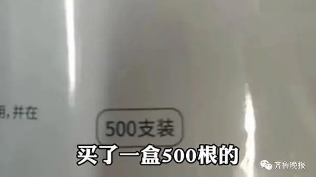 500根一盒棉签少88根！网购商品“缺斤少两”是商家的失误还是套路？