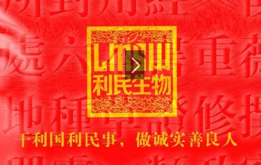 利民生物老板吴善良涉嫌诈骗被捕!传销团伙新