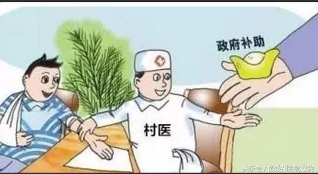 2018年乡村医生最新消息