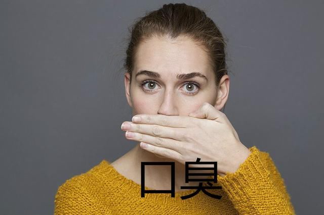 10人9个口臭,口臭有这3种危害,现在注意还不