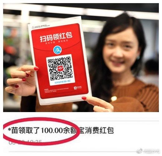 支付宝红包与余额宝红包必中100元搜索码口令