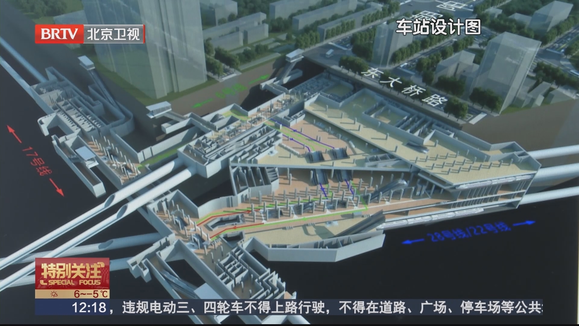 北京地铁28号线东大桥站完成年度施工任务