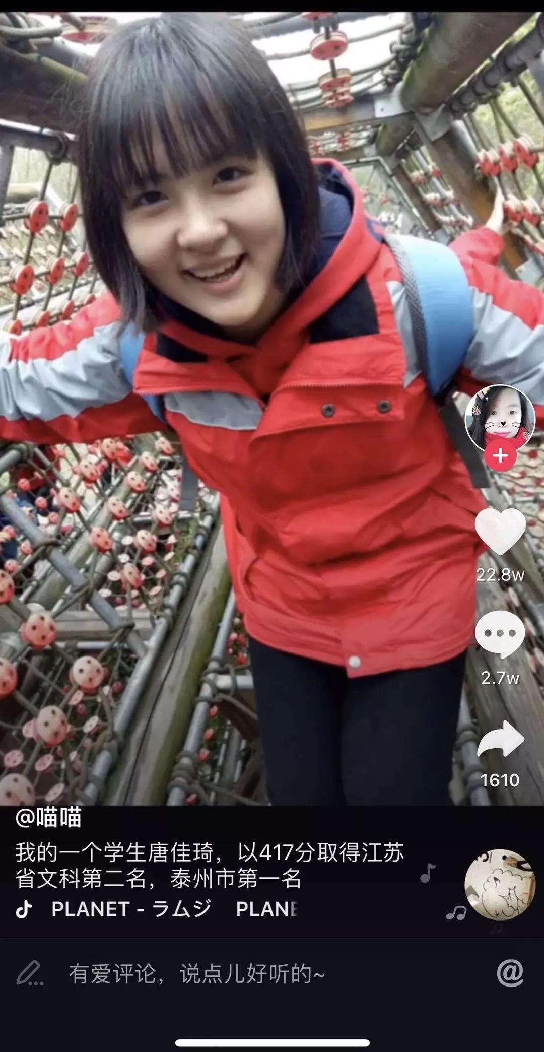 抖音获22.8万点赞 高颜值泰州学霸唐佳琦火了