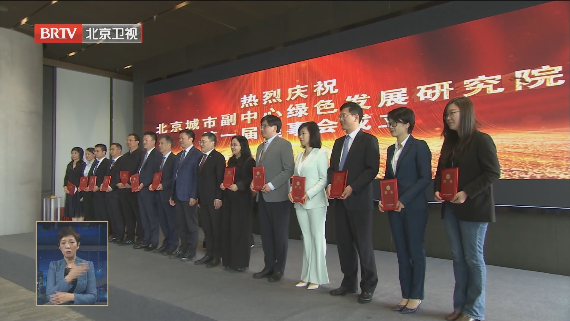 北京城市副中心成立绿色发展研究院 推动绿色高质量发展 北京城市副中心成立绿色发展研究院 推动绿色高质量发展