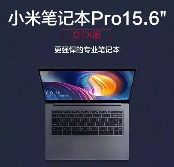 铅锤哥:新发布的两款小米笔记本值得买吗?一个