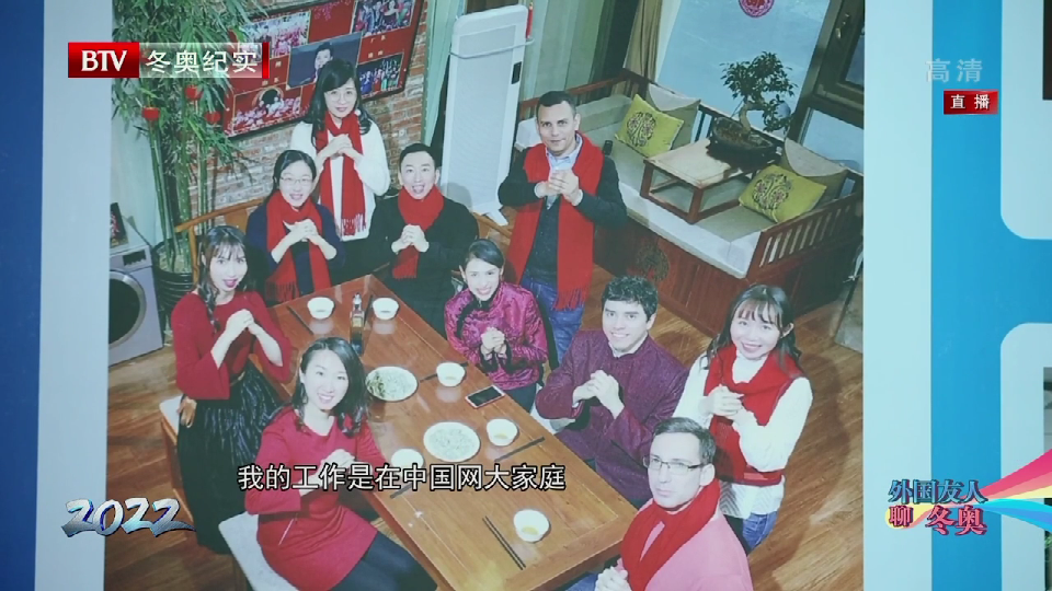 外国友人聊冬奥——侯萨穆 外国友人聊冬奥——侯萨穆