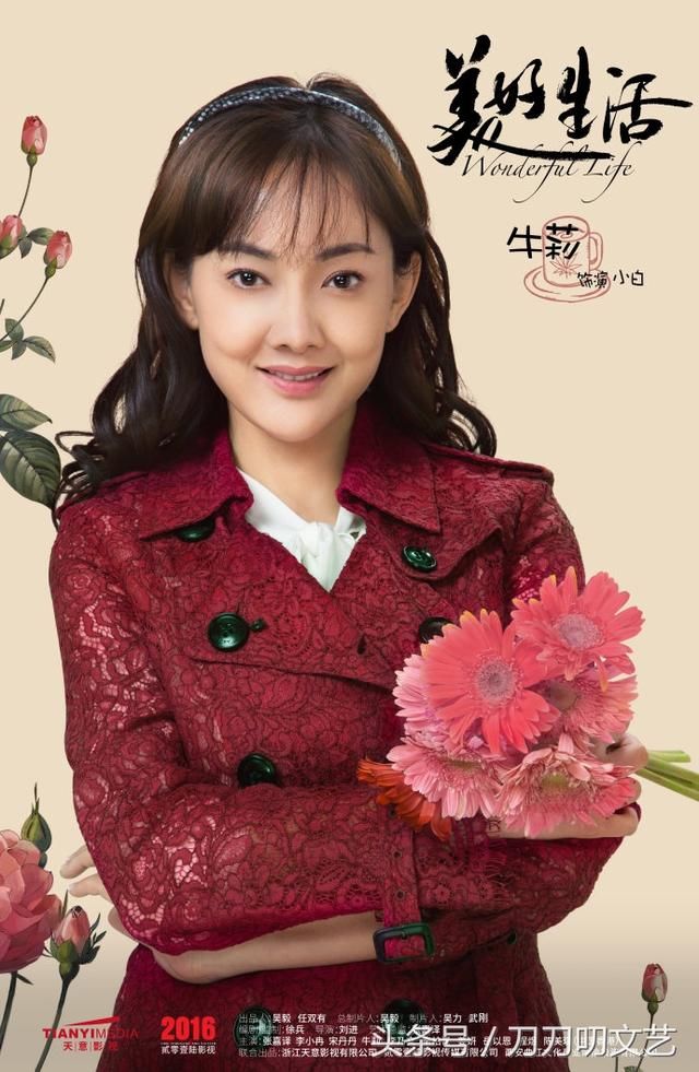 《美好生活》牛莉演张嘉译出轨妻太逼真,被网