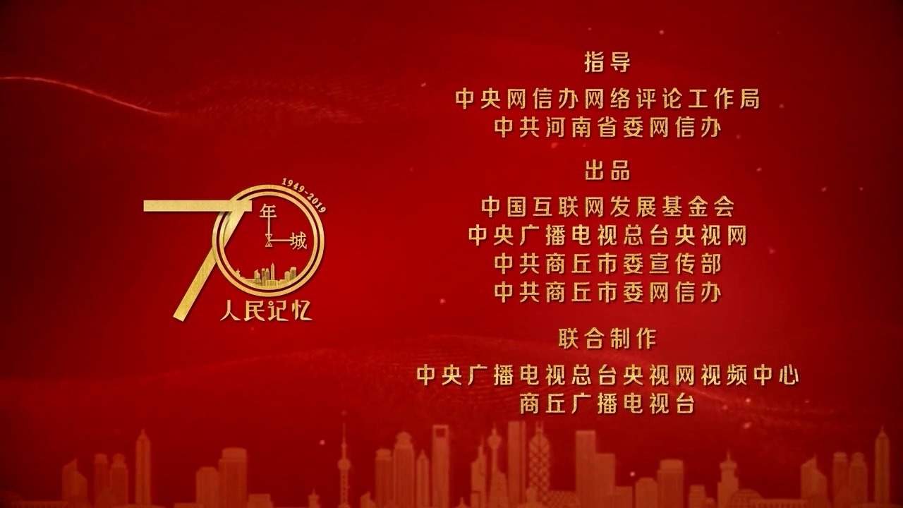 【70年70城】记住商丘!在这里,沙荒变粮仓,河道成绿洲 【70年70城】记住商丘!在这里,沙荒变粮仓,河道成绿洲