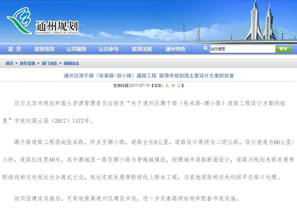 通州将再添两条东西向大通道 通州将再添两条东西向大通道