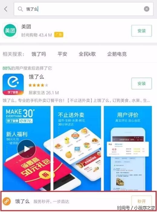 互联网web 4.0时代,更是小程序的时代