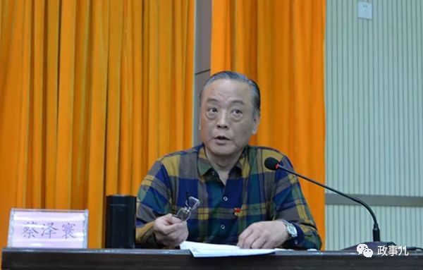 党政一把手羞愧难当:当着领导班子面被宣布处