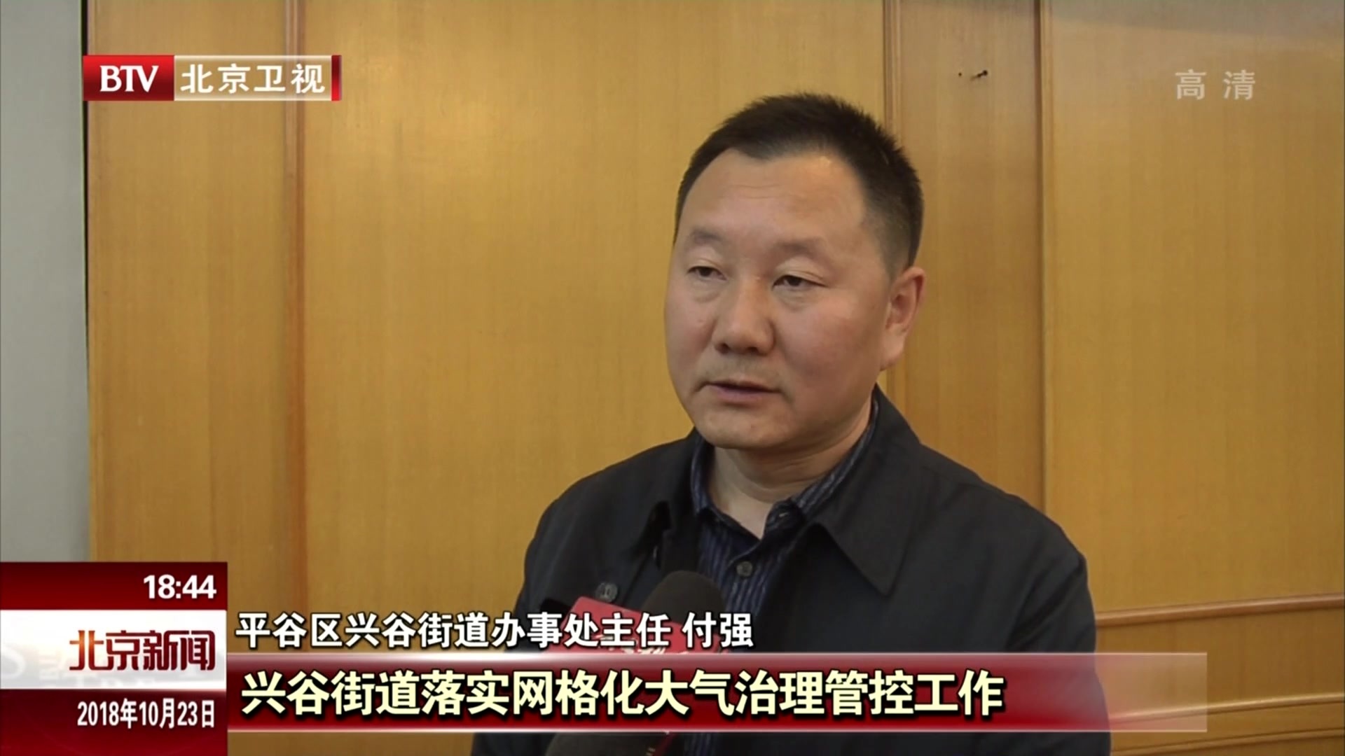 9个治污不力街乡被北京市环保局集中约谈 9个治污不力街乡被北京市环保局集中约谈