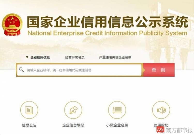 长期不营业,深圳377家公司营业执照被吊销!