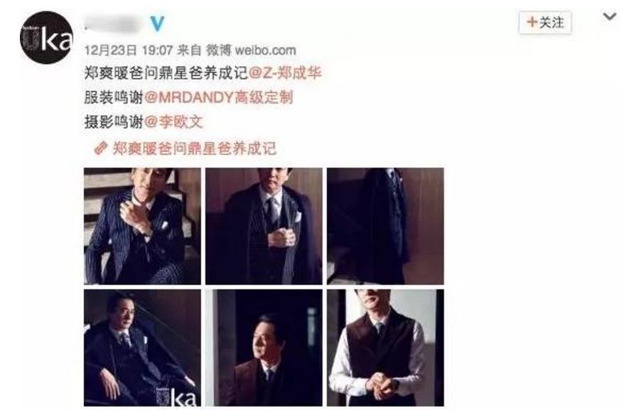 郑爽编剧写书算啥?爽爸都开始了卖面膜、拍电
