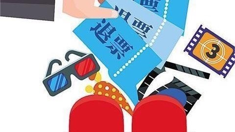 夹叙夹议：电影开场可退票是有益的尝试