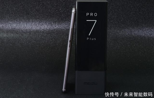 2018年最值得购买的老旗舰,魅族Pro7 Plus跌至