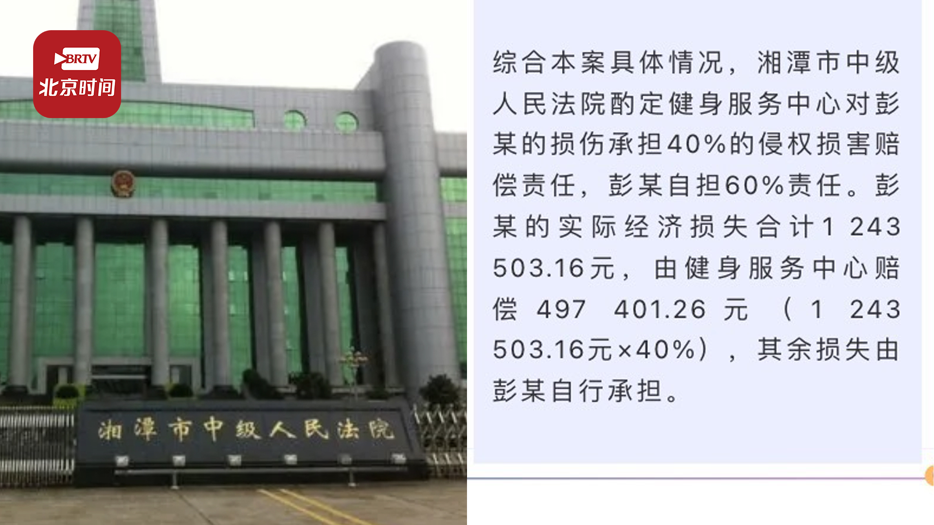 男子踢球撞到门柱成植物人 球场管理方被判担责四成赔偿49万 男子踢球撞到门柱成植物人 球场管理方被判担责四成赔偿49万