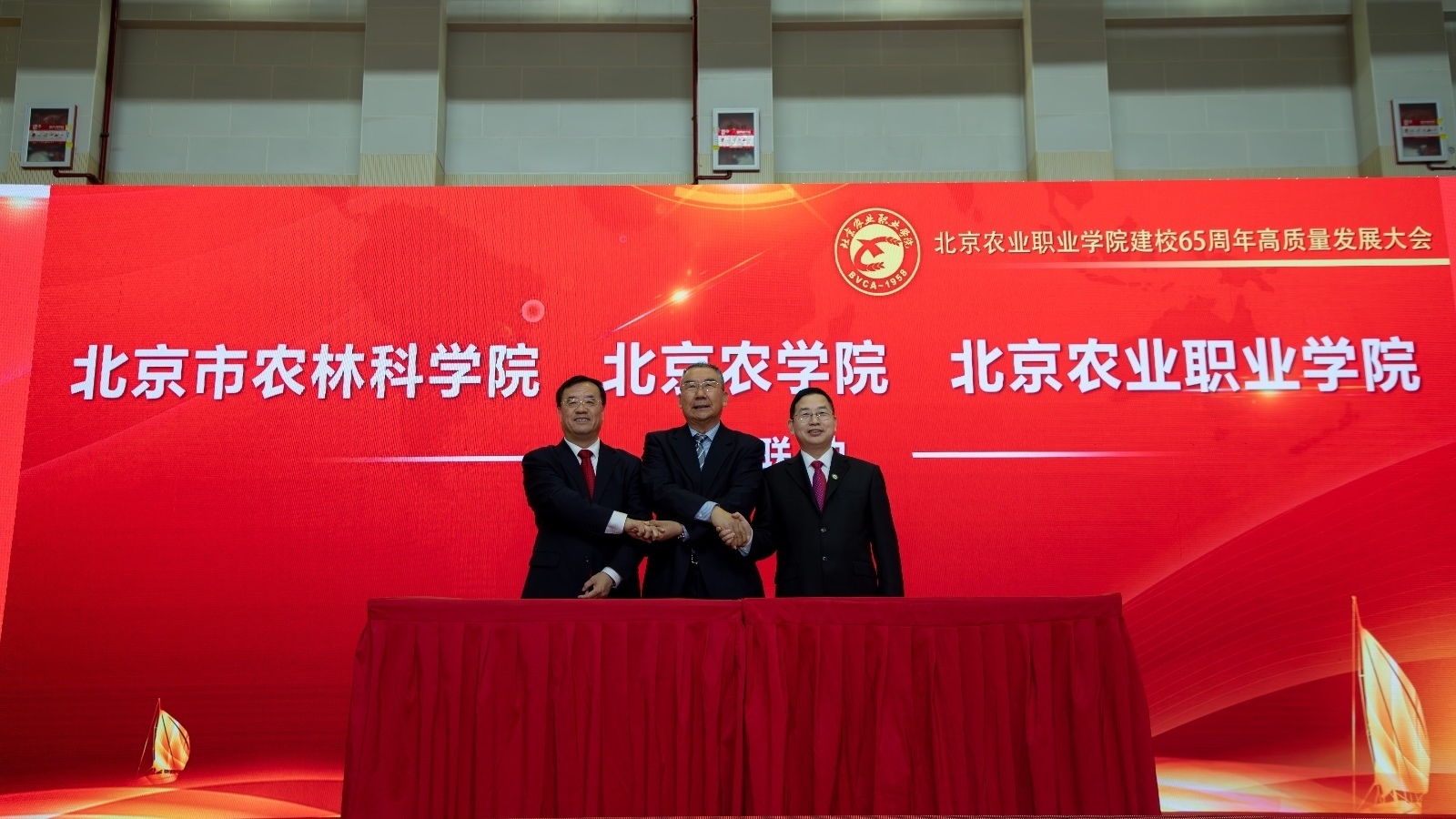 助力乡村振兴 北京农业职业学院举办高质量发展大会 助力乡村振兴 北京农业职业学院举办高质量发展大会