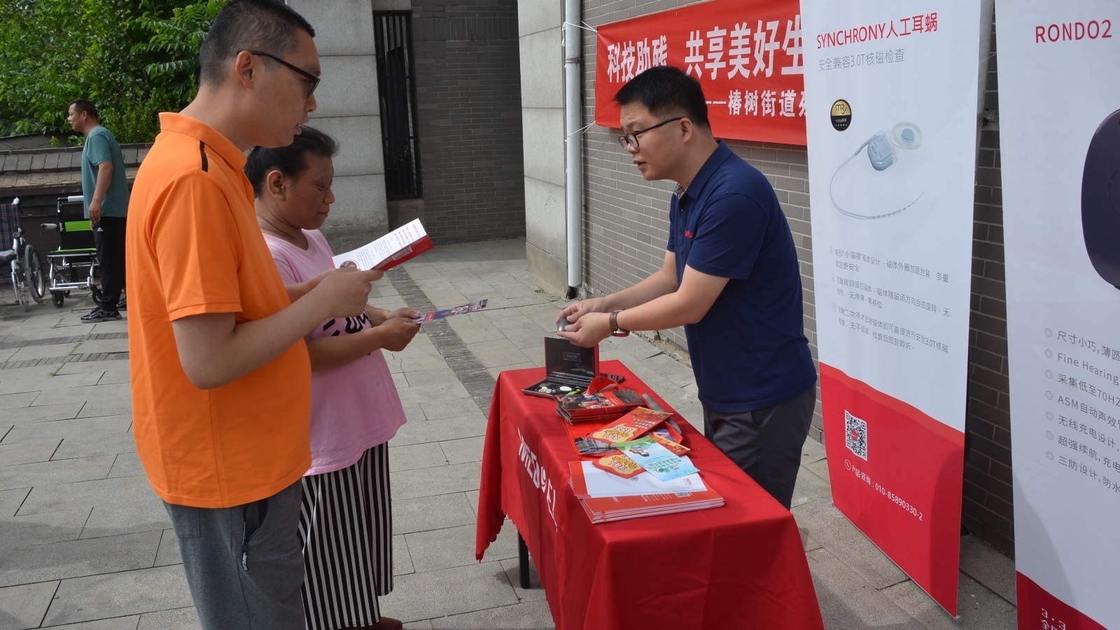 “科技助残共享美好生活” 椿树残联开展全国助残日系列活动