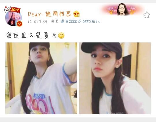 迪丽热巴的自拍存货有多少?难道不怕发霉吗?