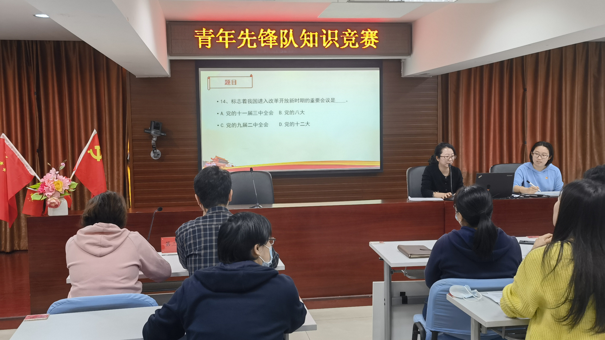 以赛促学：丰台区审计局组织青年先锋队知识竞赛