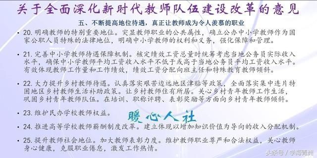 2018年,又到了工资调整的时候,农村中小学教师